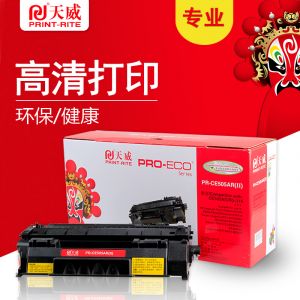 天威CE505A专业装黑色硒鼓带芯片适用惠普HP-20352035NP