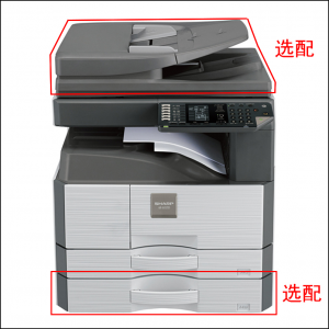 夏普(SHARP)AR-2048NV主机标配纸盒1纸盒2复印机