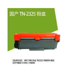 创美莱普粉盒TN-2325