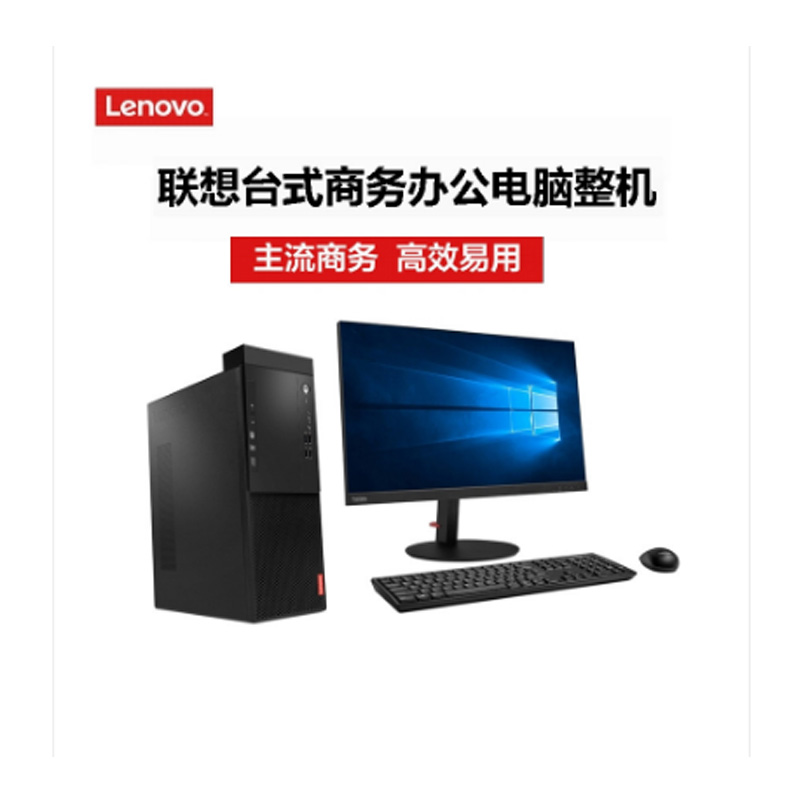 联想（Lenovo）启天M415-D071I5-7500/8G/1T/集显/DV