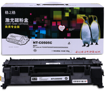 格之格CE505A硒鼓NT-C0505C商专版适用惠普P20352055X墨