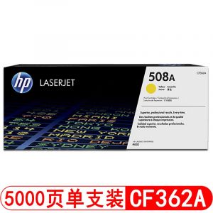 惠普（HP）508A/CF360-3A硒鼓黄色适合机型：M553DNM