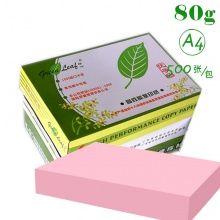 绿叶(GreenLeaf)复印纸/彩色复印纸A480g500张/包10