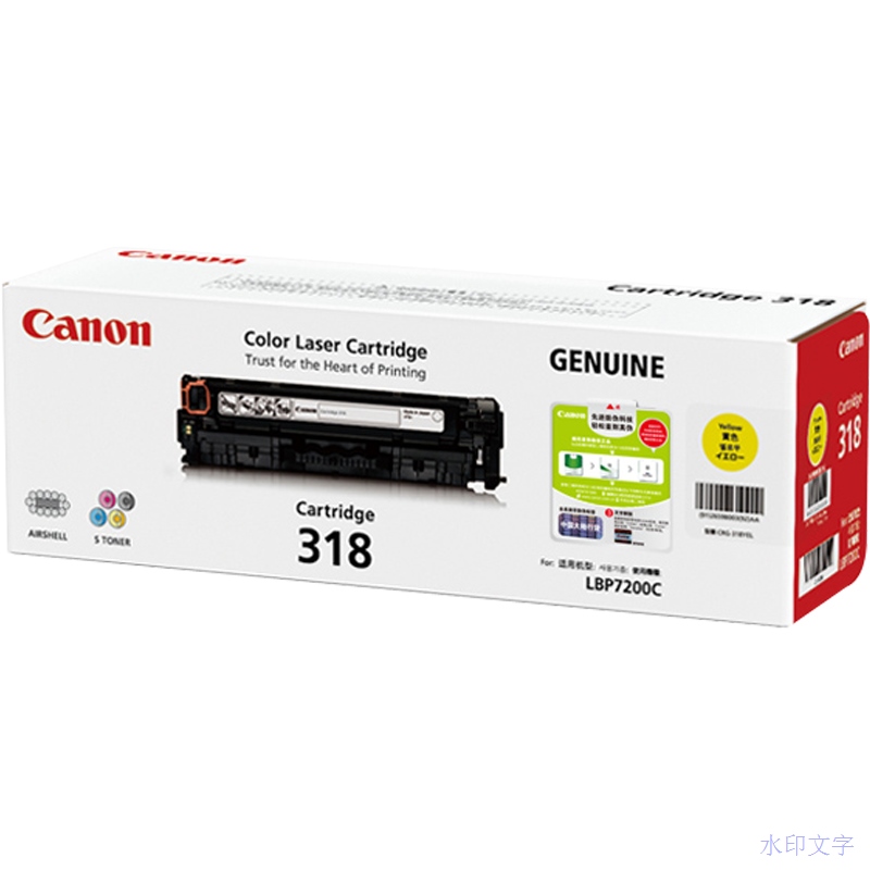 佳能（Canon）CRG-318Y黄色硒鼓（适用LBP7200cd/7200c