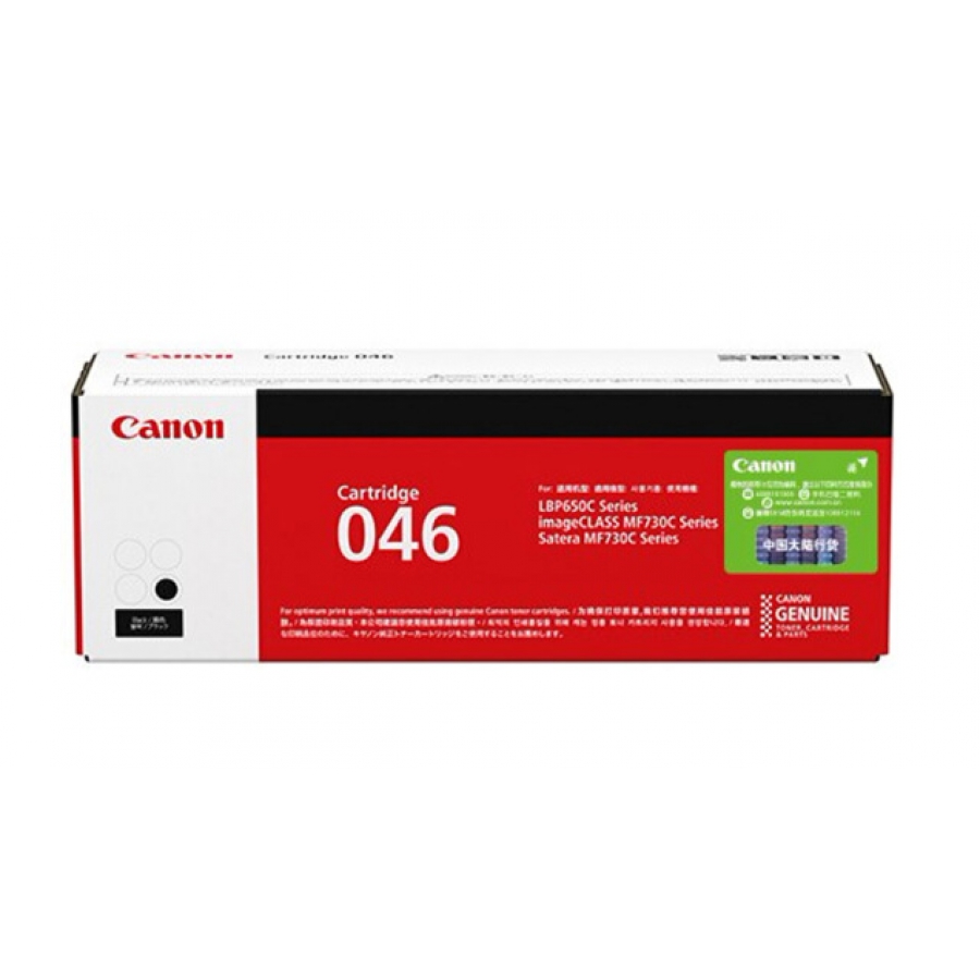 佳能（Canon）CRG046BK黑色硒鼓（适用于iCMF735Cx、i