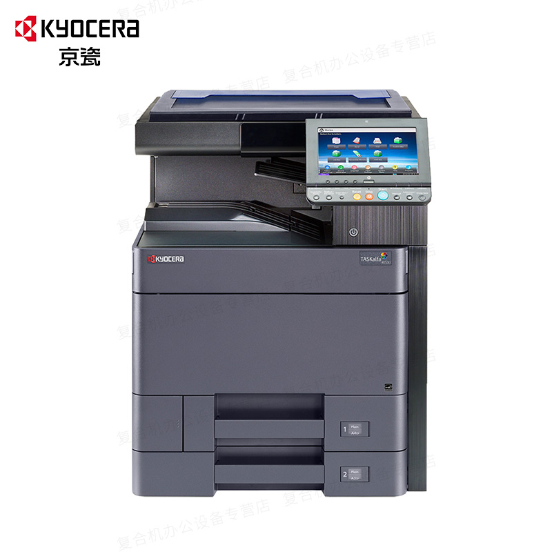 京瓷TASKalfa2552ci彩色多功能数码复合机（标配）