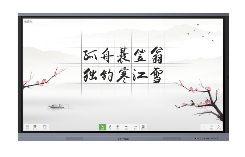 希沃（seewo）C75EB（i3-4g-128gb）液晶显示器