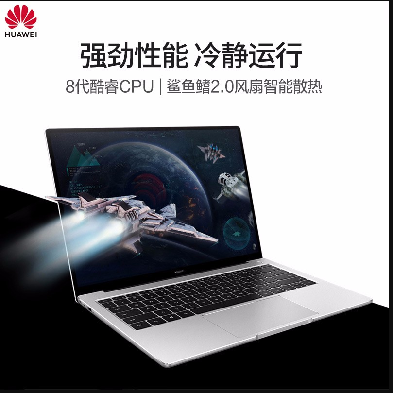 华为笔记本MateBook14超薄本14英寸全面屏轻薄便携手提笔记本