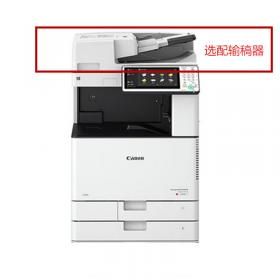 佳能(Canon)彩色复合机iR-C3025(主机+稿台盖板)