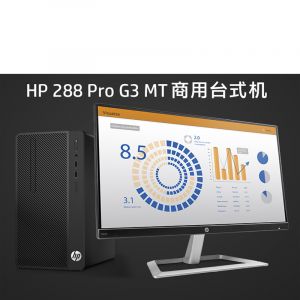 惠普HP288ProG3MTBusinessPC-F9011000