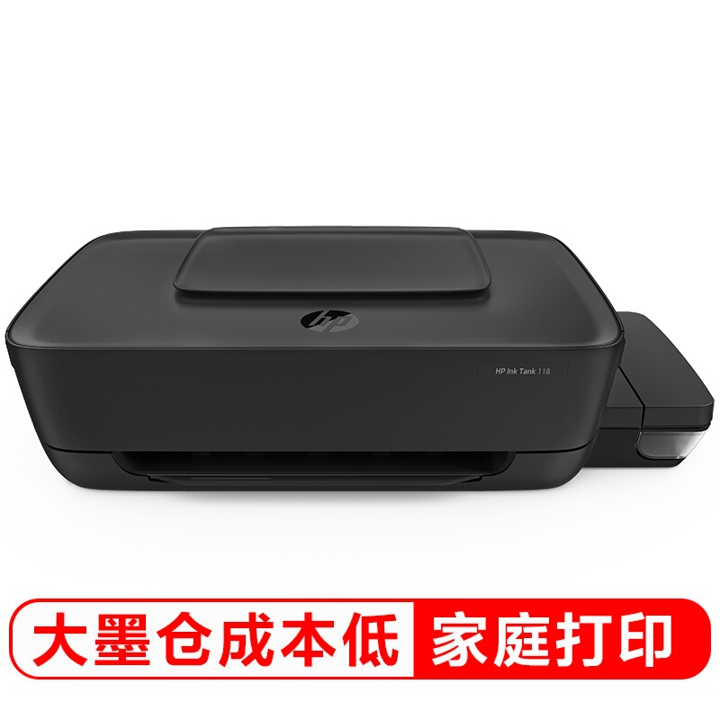惠普（HP）InkTank118连供打印机加墨式彩色喷墨照片打印