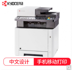京瓷(KYOCERA)M5521cdnA4彩色激光多功能一体机(打印复印