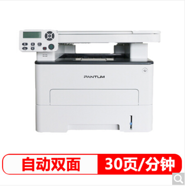 奔图（PANTUM）M6705DN黑白激光三合一多功能一体机（打印复印扫描）