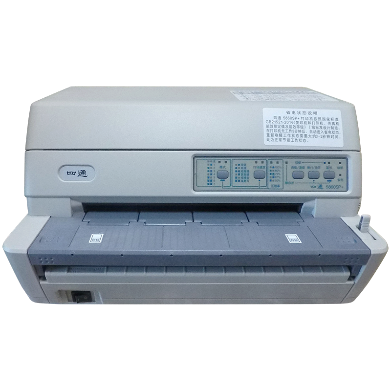 OKI/四通5860SP+平推针式票据打印机