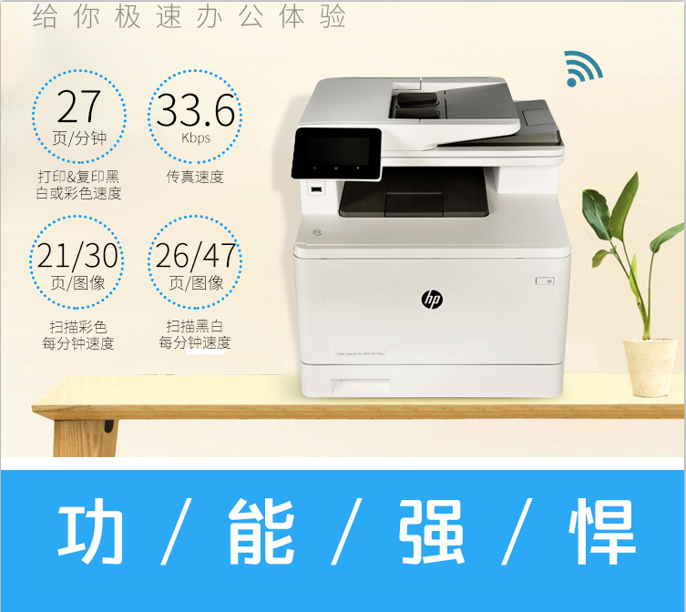 惠普（HP）M477fdnA4彩色激光打印一体机打印/复印/扫描/传真无线