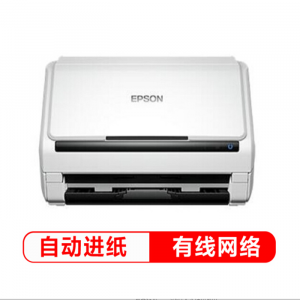 爱普生(EPSON)DS-530A4馈纸式高速彩色文档扫描仪