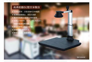 晟拓(SUNTALK)GT4200H高拍仪