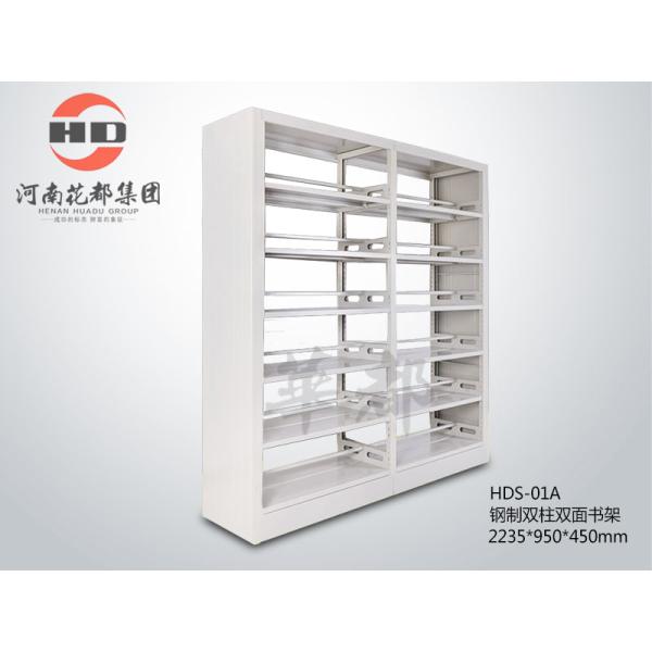 华都HDS-01A钢制双柱双面书架