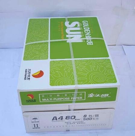 酷印70克A4复印纸