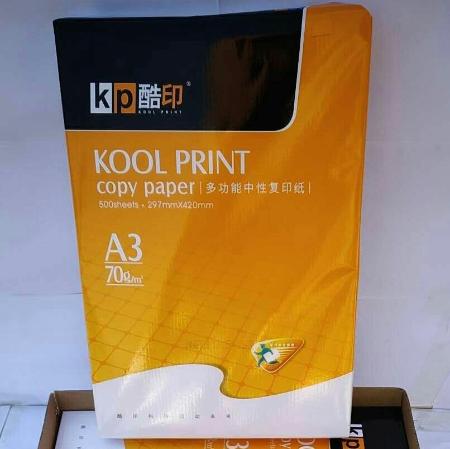 酷印70克A3复印纸