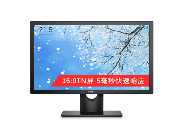 戴尔（DELL）E2216HV21.5英寸显示器VGA接口