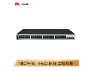 华为(HUAWEI)S1720S-52P-w48口全千兆以太网企业交换机