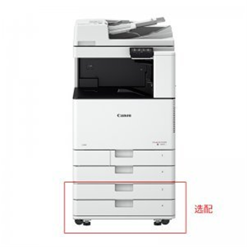 佳能（Canon）iR-ADVC5550A3彩色数码复印机/复合机（双面输稿