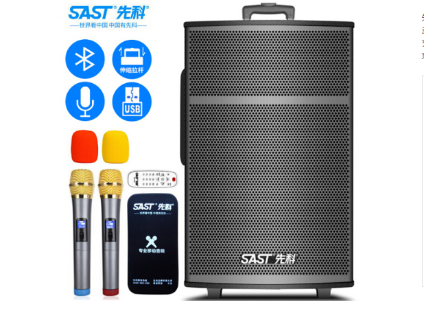 先科（SAST）ST-1509移动拉杆户外音响大功率蓝牙广场舞音箱便携式1