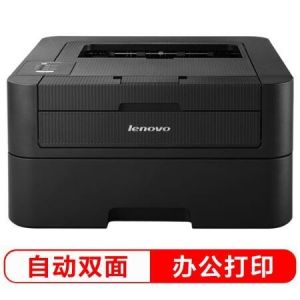 联想(Lenovo)LJ2605DA4黑白激光打印机自动双面打印