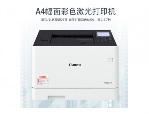 佳能(Canon)LBP663CdwA4彩色激光打印机无线+双面打印27页