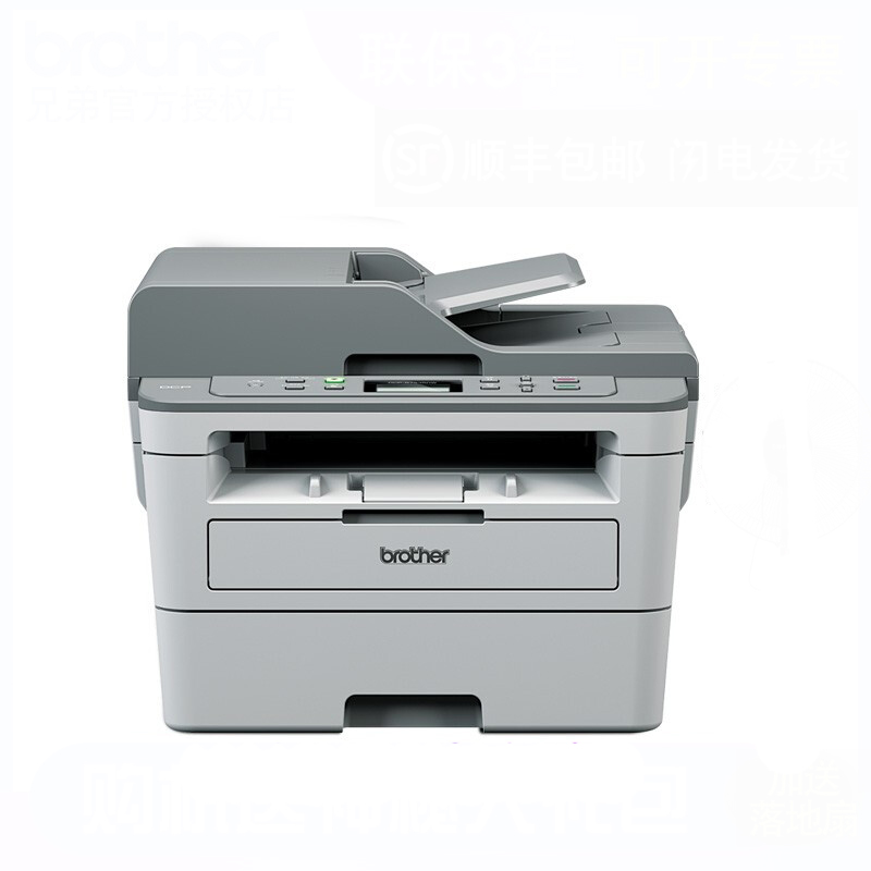 兄弟（BROTHER）DCP-B7535DWA4黑白激光多功能打印机一体机