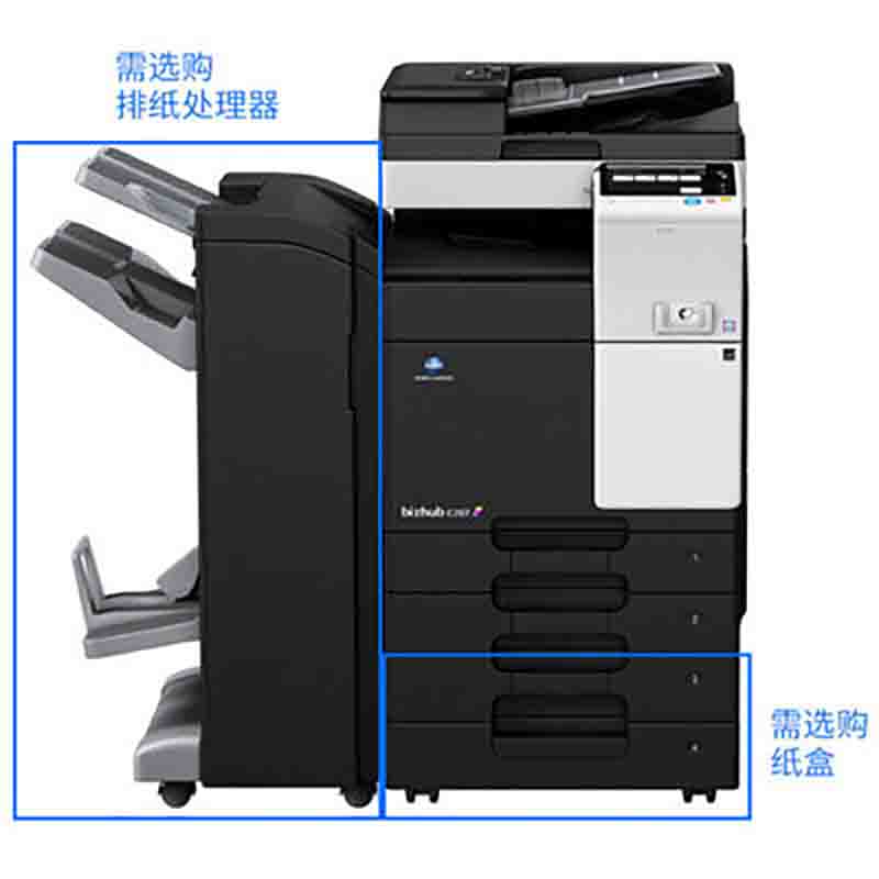 柯尼卡美能达（KONICAMINOLTA）bizhub287A3黑白多功能