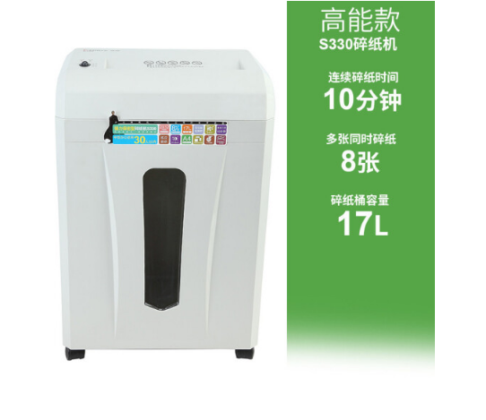 齐心（COMIX）S330碎纸机高容款10分钟连续碎8张同时碎17L容量