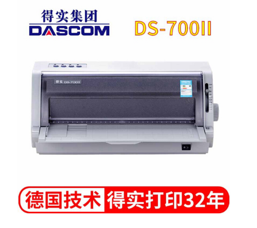 得实（Dascom）DS-700II24针110列营改增针式打印机税票税