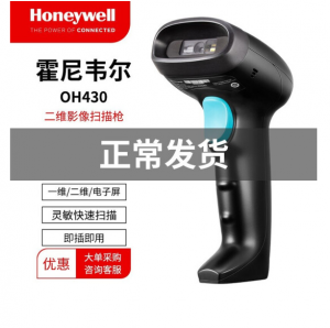 霍尼韦尔（Honeywell）OH430扫描枪二维影像扫码枪手机支付扫描器手机屏幕微信支付码药店超市 黑色 USB口