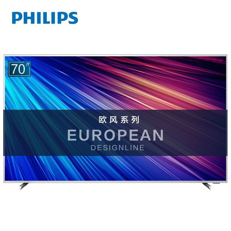 飞利浦（PHILIPS）70PUF7364/T370英寸4K超高清人工智能