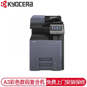 京瓷(Kyocera)TASKalfa6053ciA3彩色多功能一体机