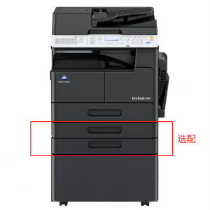 柯尼卡美能达bizhub205iA3多功能一体机(主机+双面输稿器+双面器+