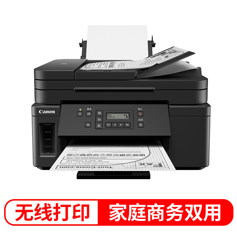 佳能（Canon）GM4080加墨式高容量商用黑白多功能一体机
