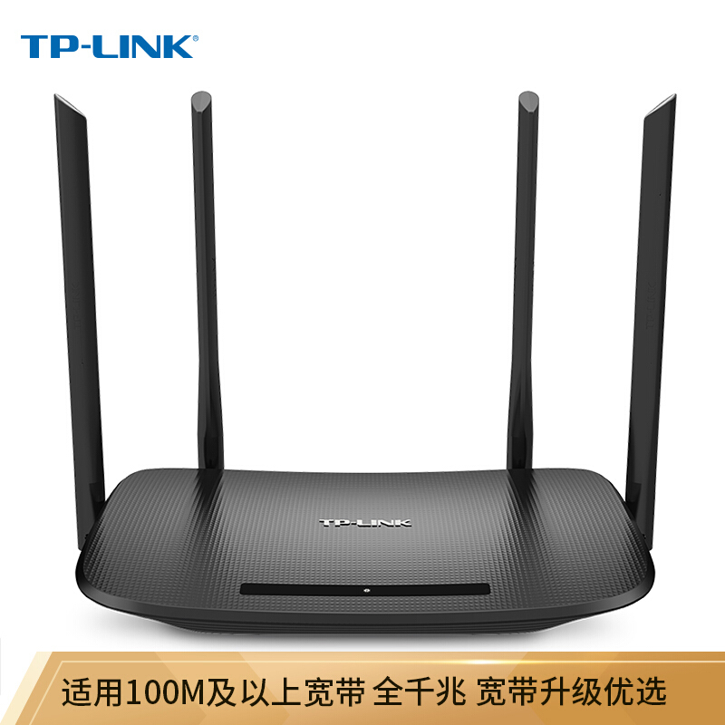 普联（TP-LINK）WDR5620千兆版路由器交换机