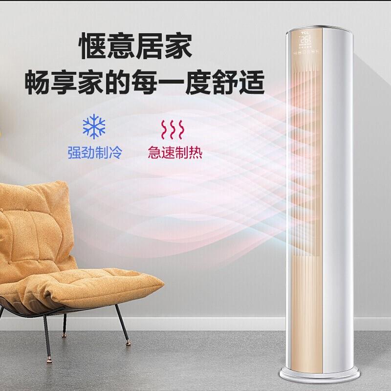 TCLKFRd-72LW/A-ME11Bp(A1)大3匹一级能效变频冷暖