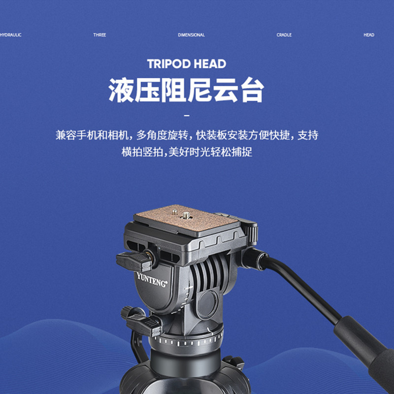 云腾VCT-999大型三脚架2m(计价单位：副）