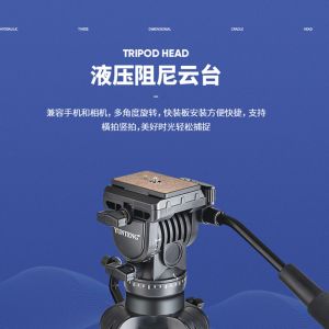 云腾 VCT-999 大型三脚架2m (计价单位：副）