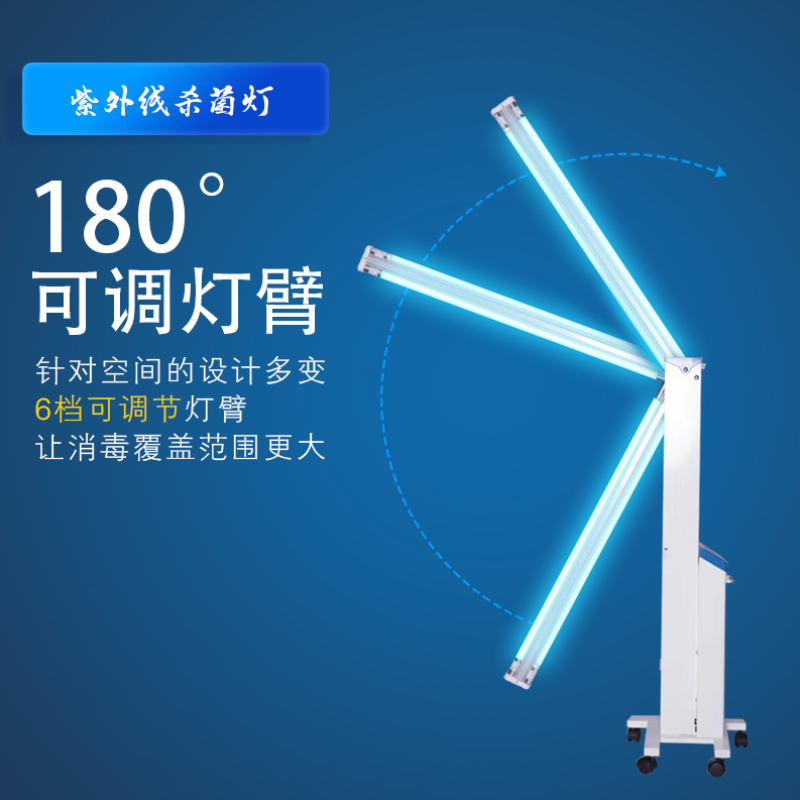 华益移动紫外线消毒灯车医院用杀菌灯大功率幼儿园臭氧消毒车诊所酒店饭店灭菌灯家用除