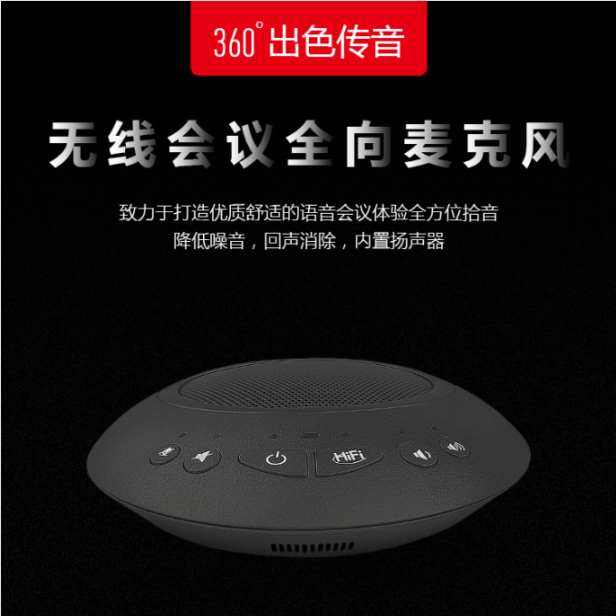 威屏（VPANEL）MP-L20智会屏会议一体机商用2.4GUSB全向麦克