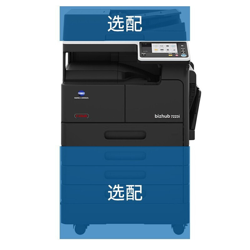 柯尼卡美能达（KONICAMINOLTA）bizhub7223iA3黑白多