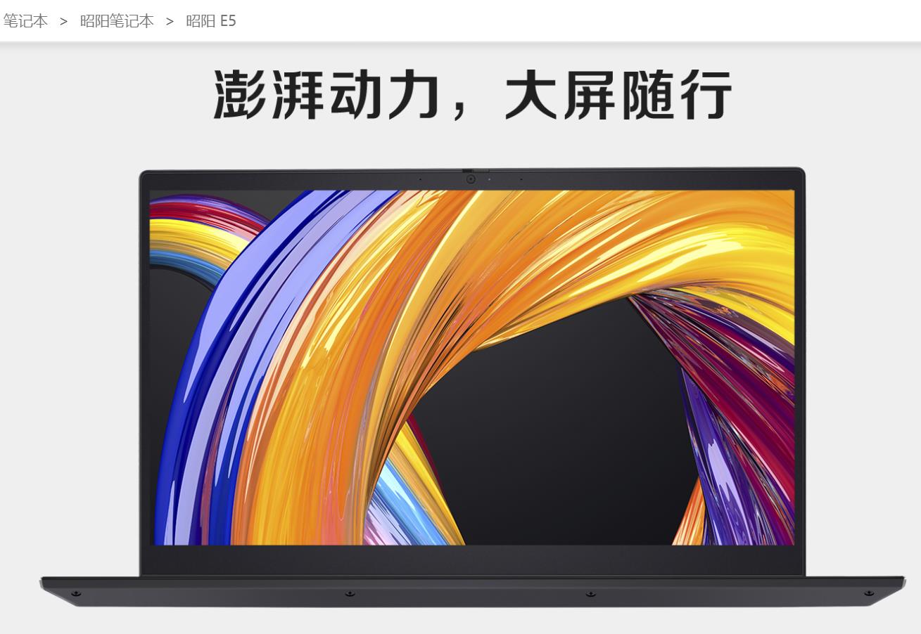 联想（lenovo）昭阳E5-IML109Intel酷睿第十代i5(低电压