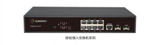 信锐/SUNDRARS3200-10T-2F8口交换机