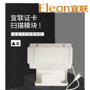 单次双面证件复印模块