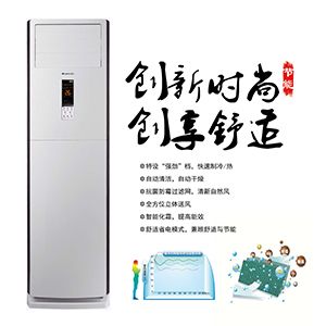 格力（GREE）KFR-72LW/(72579)FNBa-A23匹6年